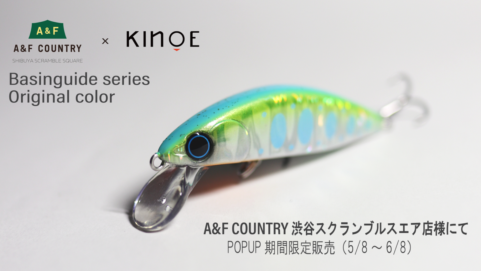 ベイスンガイド Original color (A&F COUNTRY)